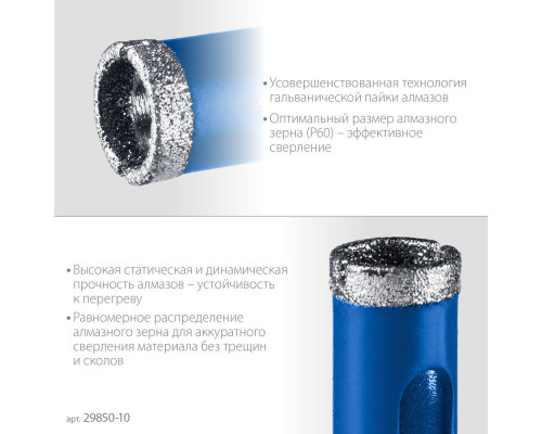 Сверло трубчатое алмазное АГК, d 10 мм, Р60 ЗУБР Профессионал 29850-10