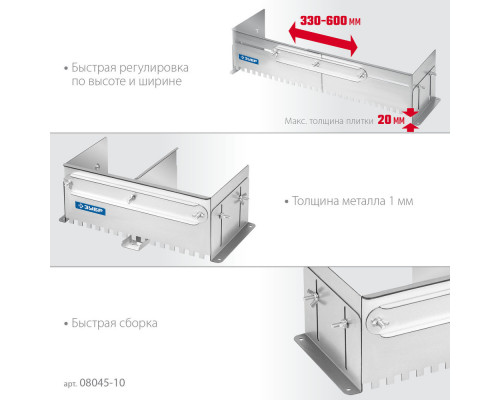 Гребёнка раздвижная для плитки зуб 10 x 10 мм, до 600 мм, оцинкованная сталь ЗУБР ПРОФЕССИОНАЛ 08045-10