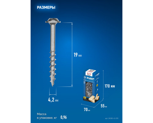 Саморез для глухих отверстий 19?4.2 мм редкая резьба ТХ20 цинк 600 шт ЗУБР Профессионал 30081-42-019