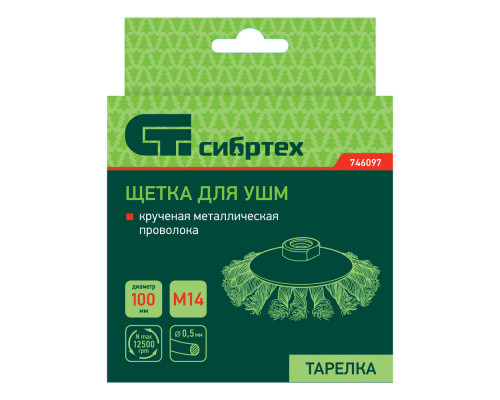 Щетка для УШМ, 100 мм, М14, 
