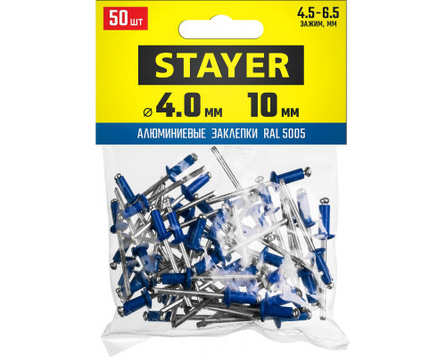 Заклепки алюминиевые Color-FIX, 4.0 х 10 мм, синий насыщенный, 50 шт STAYER Professional 3125-40-5005