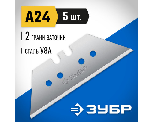 ЗУБР А24, 5 шт, трапециевидные лезвия, Профессионал (09712-24-5)