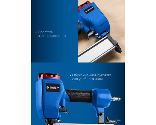 Нейлер пневматический FST-50 для гвоздей по бетону и металлу ЗУБР Профессионал 31943