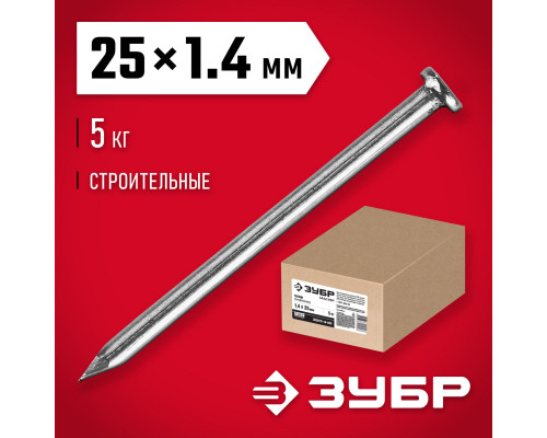 ЗУБР ГОСТ 4028-63, 25 x 1.4 мм, 5 кг, строительные гвозди (305010-14-025)
