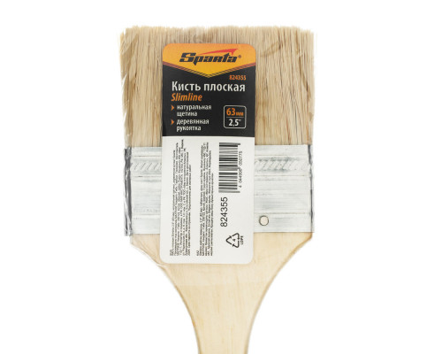 Кисть плоская Slimline 2.5