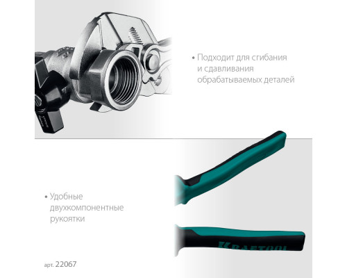 Клещи переставные-гаечный ключ Vise-Wrench X, 250 мм KRAFTOOL 22067
