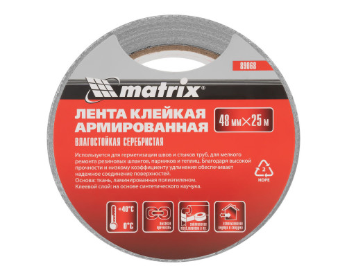 Лента армированная, влагостойкая, 48 мм х 25 м, серебристая Matrix (89068)