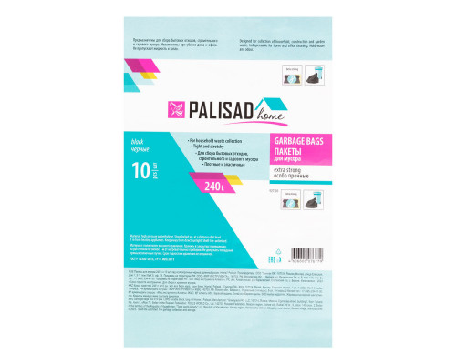 Пакеты для мусора 240 л x 10 шт., ПВД особопрочные черные, длинный ролик, Home Palisad (927305)