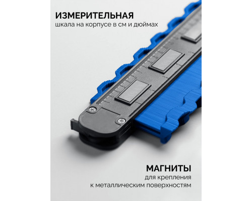 Шаблон для копирования контура 250 мм ЗУБР Профессионал 30088-250