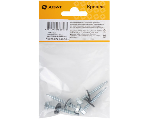 Шурупы кровельные некрашеные, со сверлом 4.8 х 38 ( фасовка 4 шт.) (23438-2)