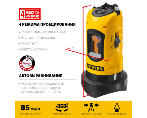 Лазерный нивелир 10 м Professional STAYER 34960