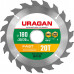 Диск пильный по дереву Fast URAGAN 180х30/20 мм 20Т 36800-180-30-20_z01  