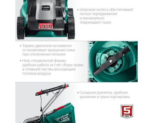 ЗУБР 1300 Вт, ш/с 33 см, сетевая газонокосилка (ГС-33-1310)