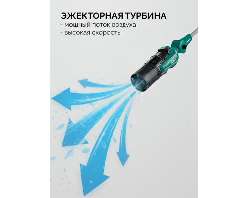 ЗУБР 40 В (2x20В), 1400 м3/ч, без АКБ (LMS), воздуходувка аккумуляторная (ВА-1400)