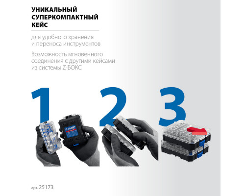 Набор: отвертка с насадками 34 предм., система стыковки Z-БОКС Компакт ЗУБР Профессионал 25173