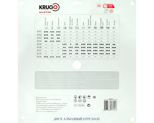 Диск алмазный сегментный по бетону PRO KRUGO MASTER 400х3,2х25,4х12 mm 81054000256