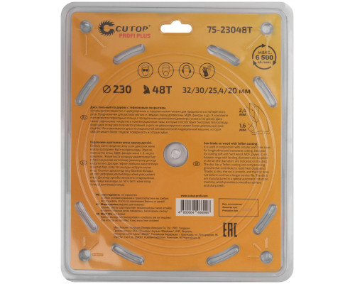 Диск пильный по дереву с тефлоновым покрытием 48Т, CUTOP Profi plus, 230 х 1,6/2,4 х 32/30/25,4/20 мм (75-23048Т)