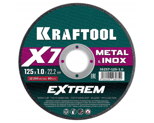 Отрезной диск для УШМ X7-EXTREM, 125x1.0 мм, по металлу KRAFTOOL 36257-125-1.0