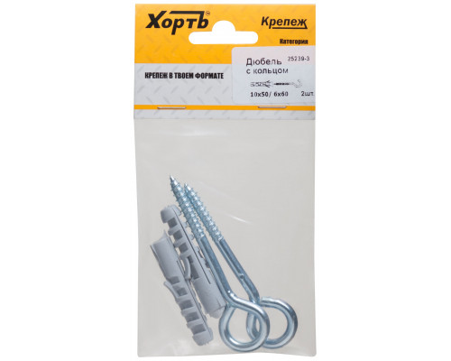 Шуруп-кольцо оцинкованный 10х50/6х60, (фасовка 2 шт) (25239-3)