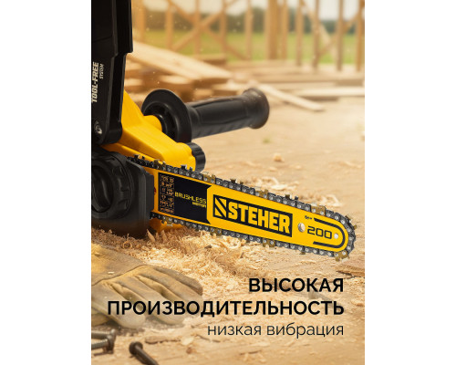 STEHER тип 23, 20 см, шаг 1/4?, паз 1.1 мм, 45 звеньев, шина (75223-20)