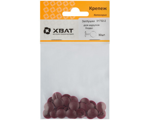 Заглушки для шурупов, бордо (фасовка 30 шт. ) (31732-2)