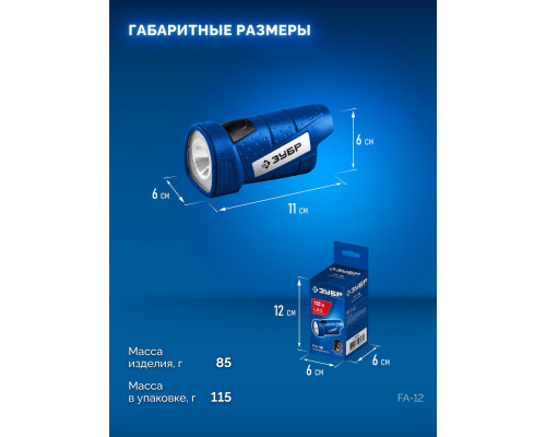 ЗУБР 12 В, без АКБ (тип Т7), LED фонарь, Профессионал (FA-12)