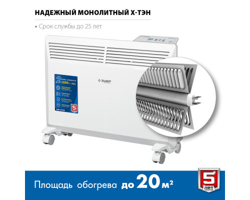 Конвектор электрический ПРО серия 1.5 кВт ЗУБР Профессионал КЭП-1500