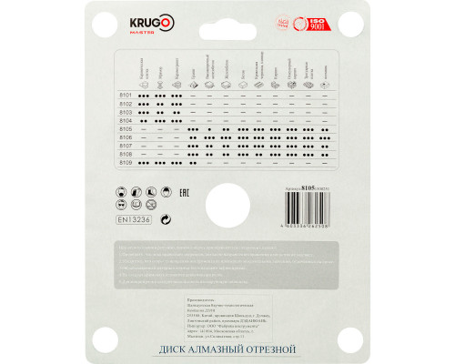 Диск алмазный сегментный по бетону PRO KRUGO MASTER 150х2,2х22,2х12 mm 81051500251