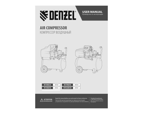 Компрессор воздушный DC1500/24, прямой привод, 1.5 кВт, 24 литра, 220 л/мин Denzel (58160)