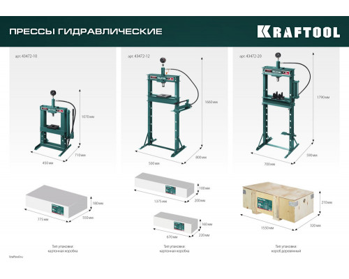 Гидравлический пресс с гидронасосом и манометром PMP-12, 12 т KRAFTOOL 43472-12