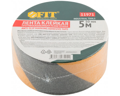 Лента клейкая противоскользящая черно-желтая 50 мм х 5 м (11971)
