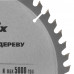 Пильный диск по дереву, 250 х 32 мм, 48 зубьев Matrix Professional (73266)