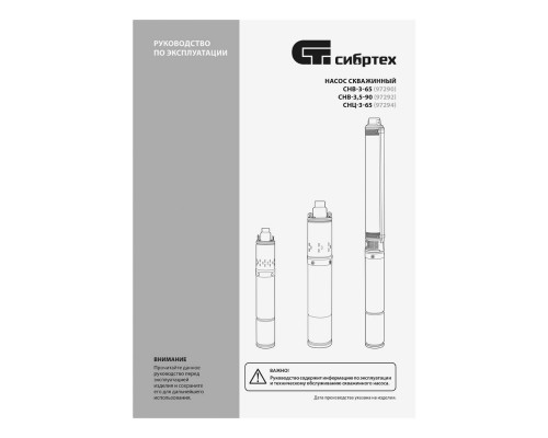 Скважинный насос СНВ-3,5-90, винтовой, диаметр 3,5
