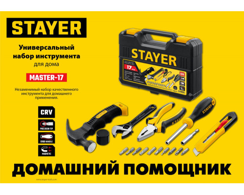 Набор инструмента универсальный для дома 17 предм. Master-17 STAYER 2205-H17
