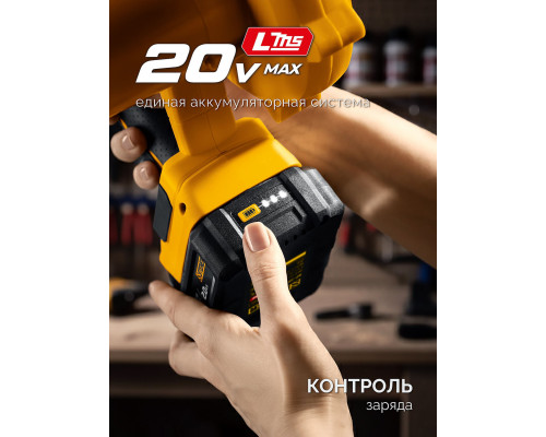 STEHER 20 В, 200 м3/ч, 1 АКБ LMS (2 Ач), воздуходувка-пылесос аккумуляторная (BLB-200-21)