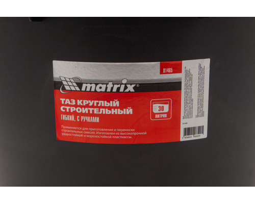 Таз круглый строительный гибкий с ручками, 30 л Matrix (81465)