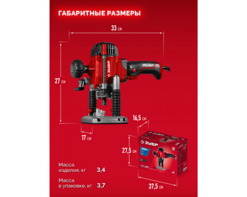 Фрезер универсальный 1200 Вт 50 мм ЗУБР ФМР-1250