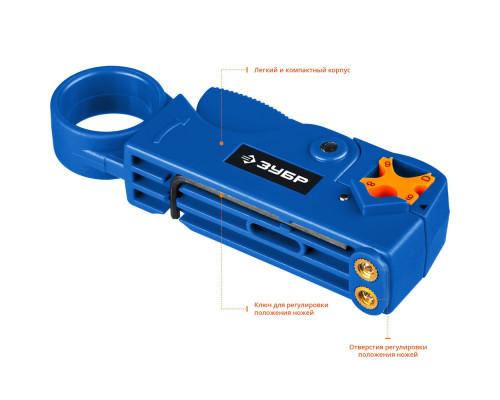 Стриппер коаксиальных кабелей COAX-3 (RG58, RG59, RG62) ЗУБР Профессионал 22657