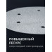 ЗУБР Жираф-6 225 мм, Р320, шлифовальный круг на липучке, 6 отв., 5 шт., Профессионал (35673-320)