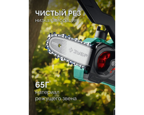 ЗУБР тип 20, 10 см, шаг 3/10?, паз 1.1 мм, 28 звеньев, цепь (71320-10)