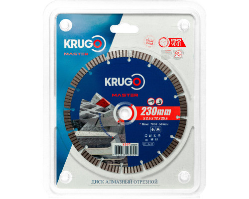 Диск алмазный Турбо сегментный KRUGO MASTER 230х2,6х25,4х10 mm 81072300270
