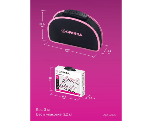 GRINDA Pink Tools 165 предм, универсальный набор инструмента (22109)