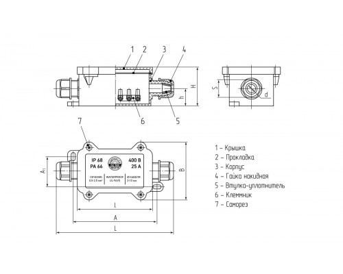 Коробка распределительная герметичная MG Box S-2 IP68 (Fortisflex) (89509)