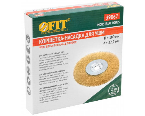 Корщетка-колесо, посадочный диаметр 22,2 мм, стальная латунированная волнистая проволока 180 мм (39067)