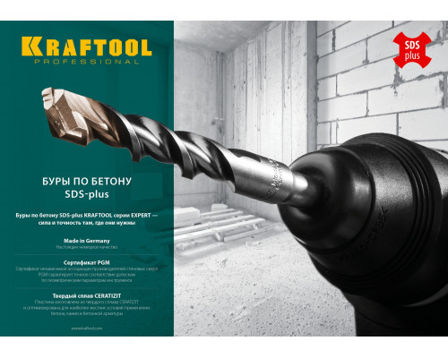 KRAFTOOL Expert, 10 х 110 мм, SDS-plus бур (29320-110-10_z01)