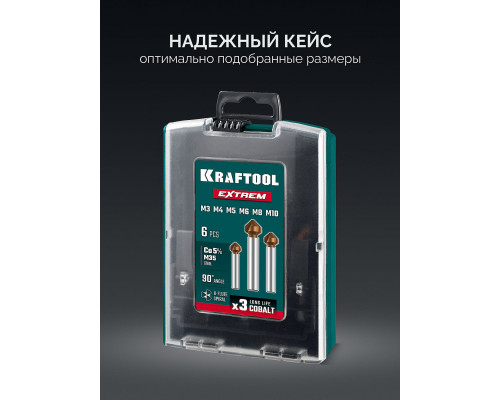 Набор зенковок EXTREME Со5-А 6 штук 6.3/8.3/10.4/12.4/16.5/20.5 мм Z3 90° сталь M35 U-образная спираль KRAFTOOL 29734-H6