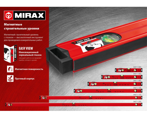 Магнитный уровень 600 мм, с зеркальным глазком MIRAX 34611-060