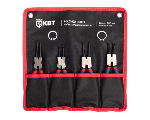 Набор кольцесъемников 