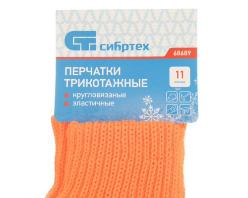 Перчатки трикотажные, акрил, двойные, оранжевый, двойная манжета Сибртех (68689)