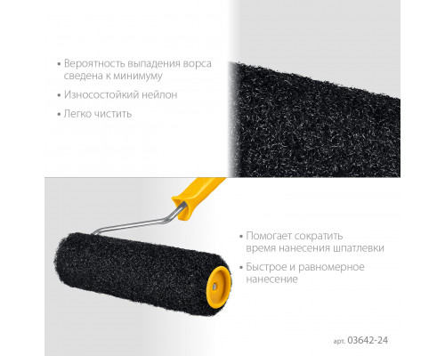 STAYER PUTTY 80 мм, 240 мм, 8 мм ручка, валик для шпатлевки, PROFESSIONAL (03642-24)